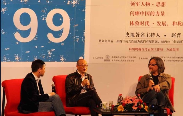 2011《宝岛一村》中的中国视线