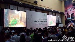 2014 SEE十周年环保公益论坛