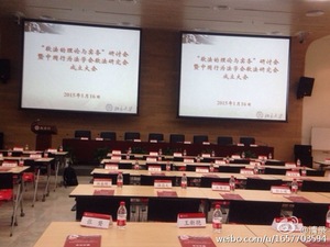 2015软法的理论与实务研讨会