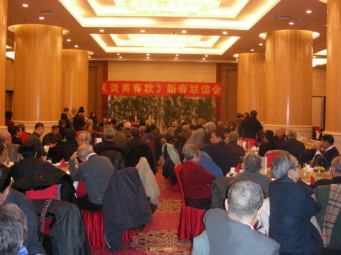 2014《炎黄春秋》联谊会