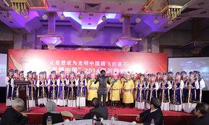思想中国2014迎新联欢会