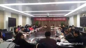 《国有土地上房屋征收与补偿条例》实施五周年回顾与展望座谈会