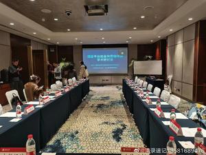 2023促进平台就业和劳动保障学术研讨会