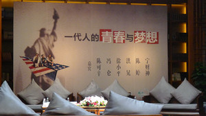 2013 一代人的青春与梦想