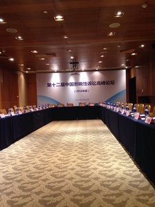 2017 第十二届中国影响性诉讼高峰论坛.jpg