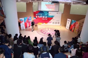 2017 北京大学乐天行动派公益沙龙第2期.jpg