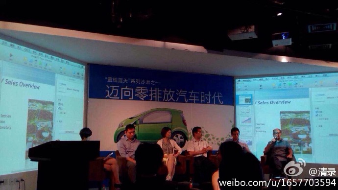 2014 迈向零排放汽车时代
